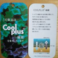 台湾coolplus75d100d150d