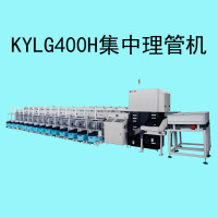 KYLG400系列集中理管机