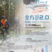 全方卫2.0-4C