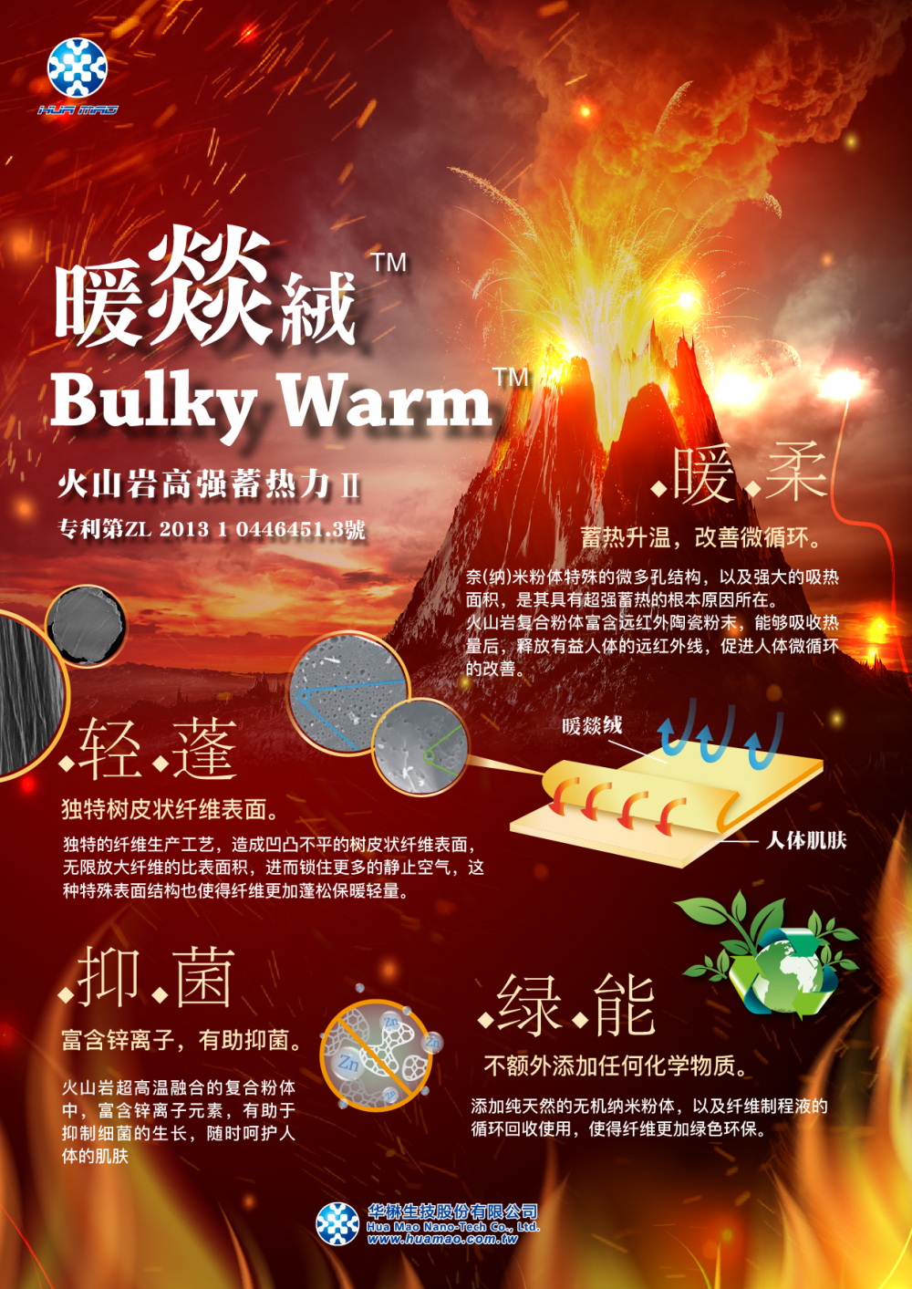 暖燚绒