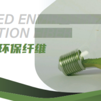 再生GRS环保纤维