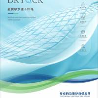 DRYQCK超吸水速干纱