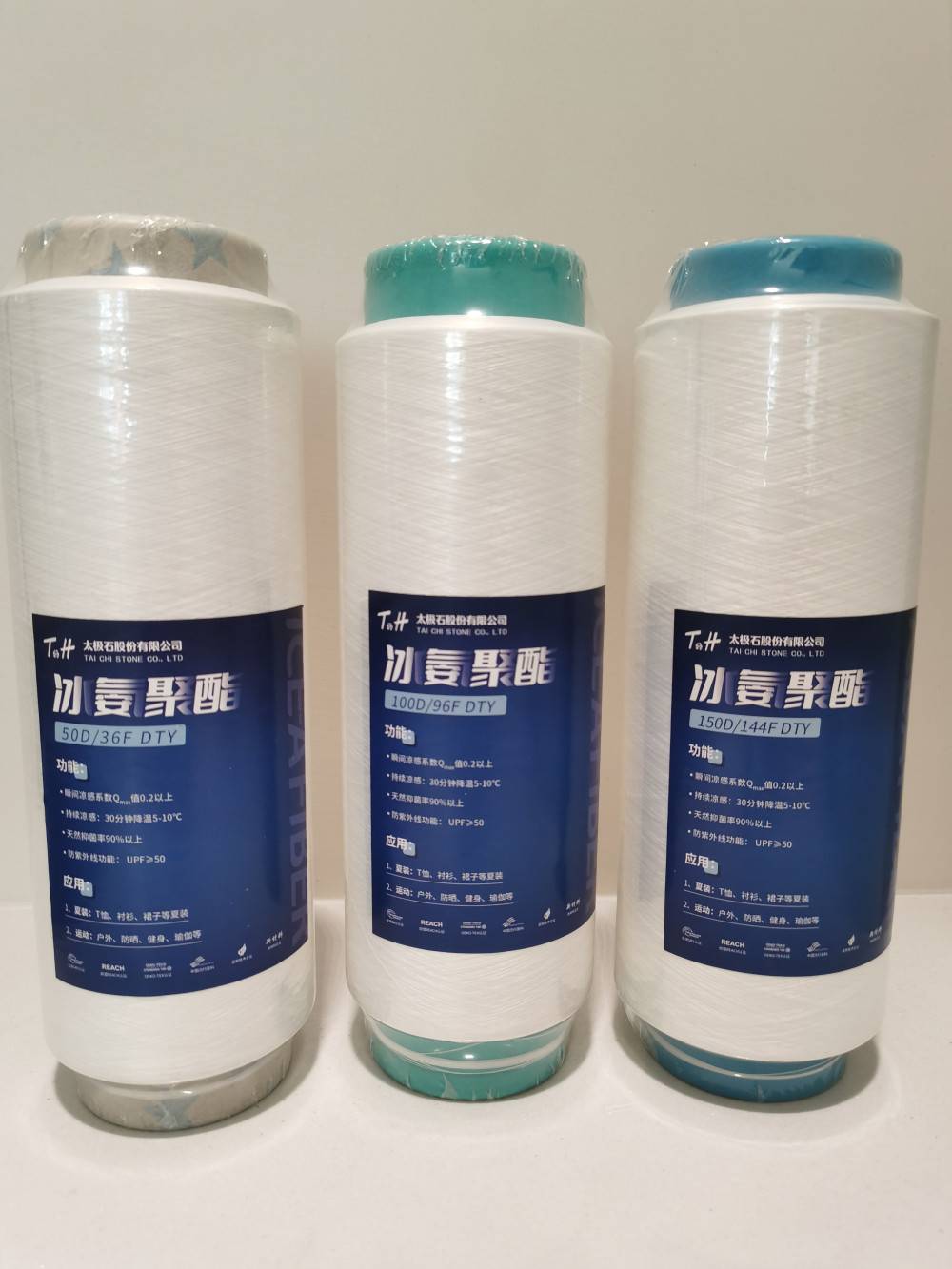 太极冰系列-冰氨聚酯长丝