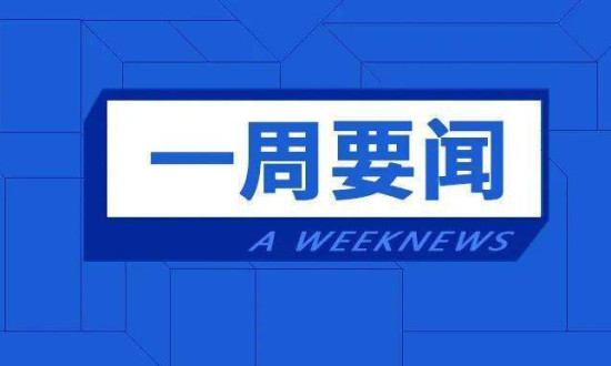 国内外棉价回落 全球纺织订单有所改善 年产11万吨筒子纱项目开工 福建新华源等多家纺企新产品上榜 对美相关商品继续不加征反制关税