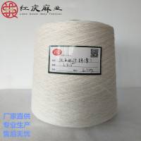 普通环锭纺 平纱 普梳纱  亚麻100%  8.5Nm