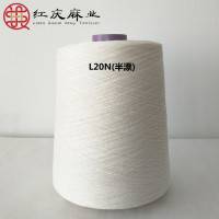 普通环锭纺 平纱 普梳纱  亚麻100%  20Nm