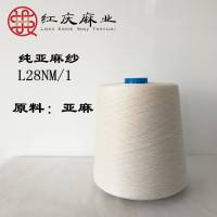 普通环锭纺 平纱 普梳纱  亚麻100%  28Nm