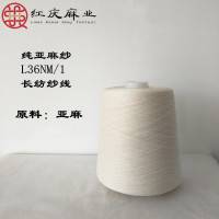 普通环锭纺 平纱 普梳纱  亚麻100%  36Nm