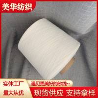 普通环锭纺 高配  涤纶100%  20s/2,21s/2,30s/2S
