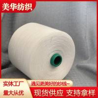 紧密赛络纺 精梳纱  竹纤维70% 新疆棉30%  21S