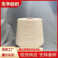 普通环锭纺 竹节纱 高配  新疆棉60% 粘胶纤维40%  21sS