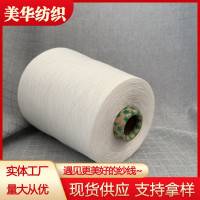 涡流纺 高配  涤纶80% 粘胶纤维20%  20S