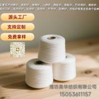 紧密赛络纺 精梳纱  新疆棉80% 涤纶20%  26S