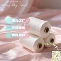 紧密赛络纺 精梳纱  莫代尔100%  21 32 40 60S