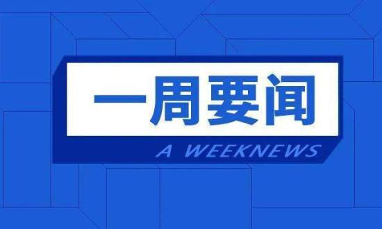 郑棉继续走强 内地纺企停产现象愈演愈烈 支持新疆纺织服装产业九条新政出台 特朗普宣布对欧盟、墨西哥征收30%关税