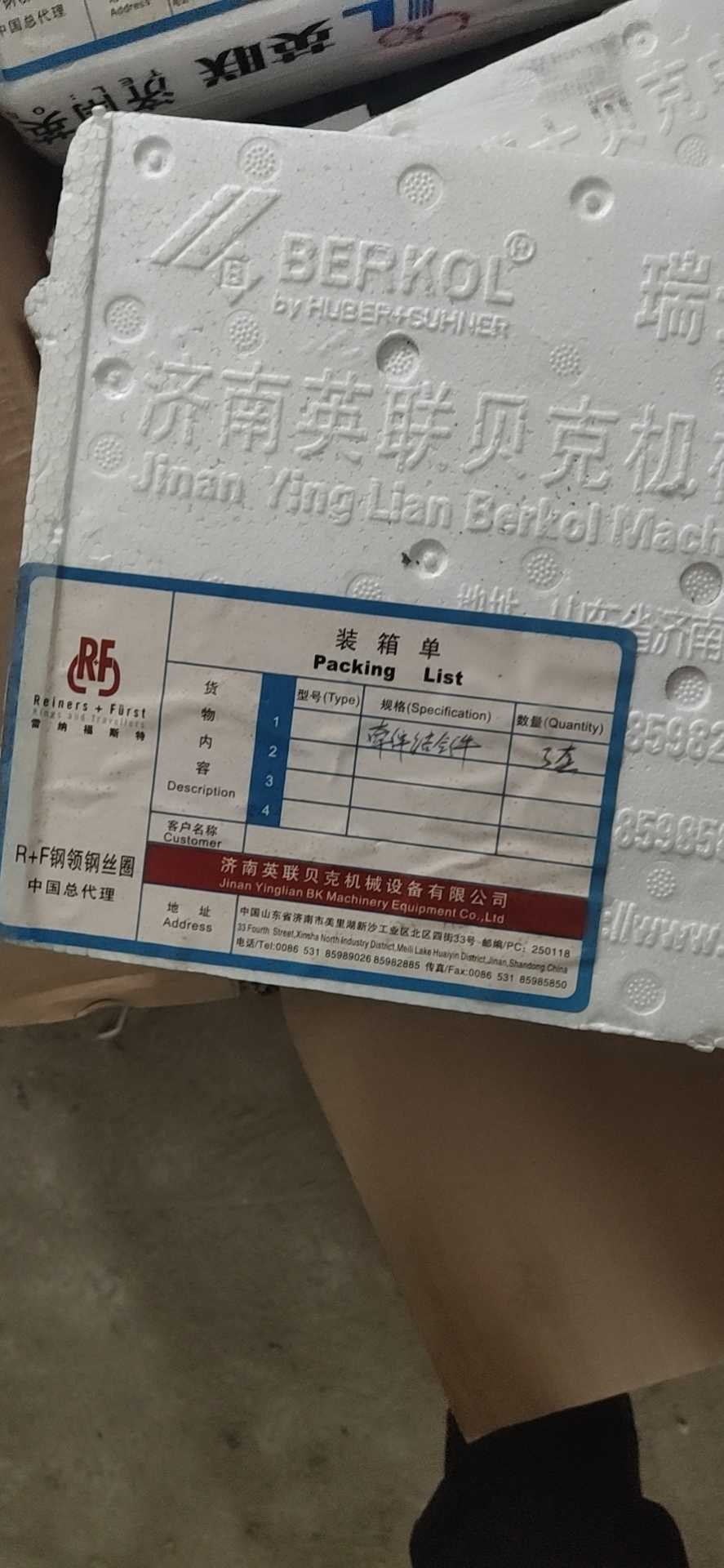 供应信息