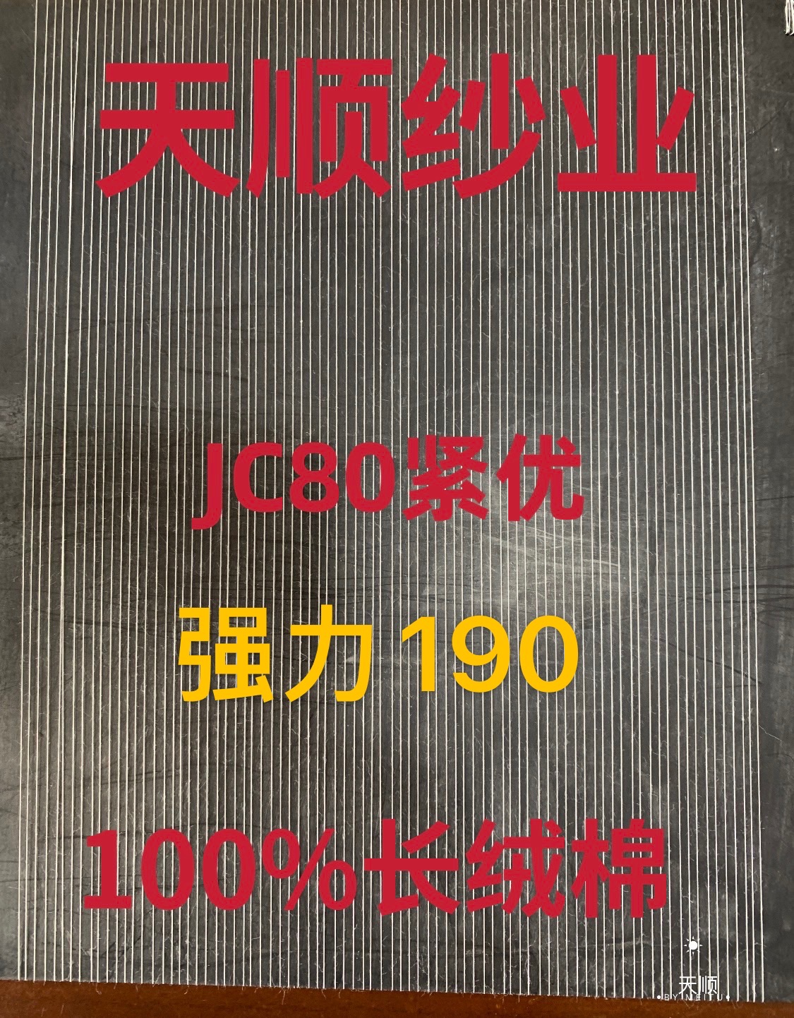 供应信息